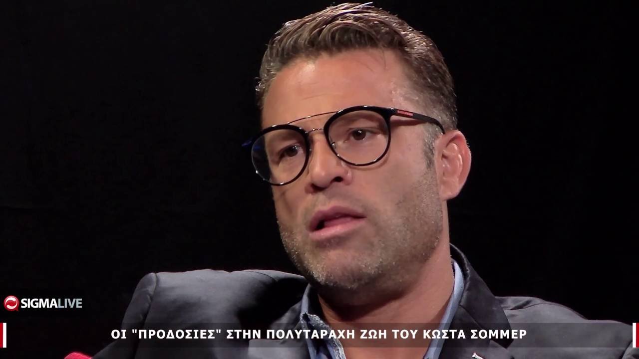 Οι 