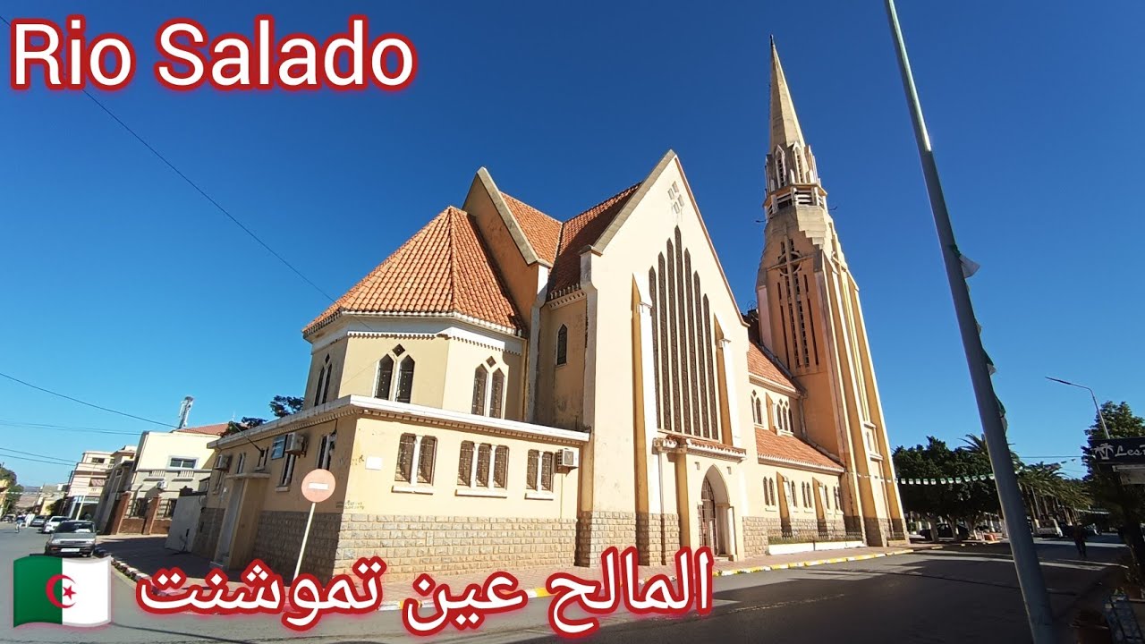 المالح عين تموشنت 🇩🇿 Rio Salado♥️🌴
