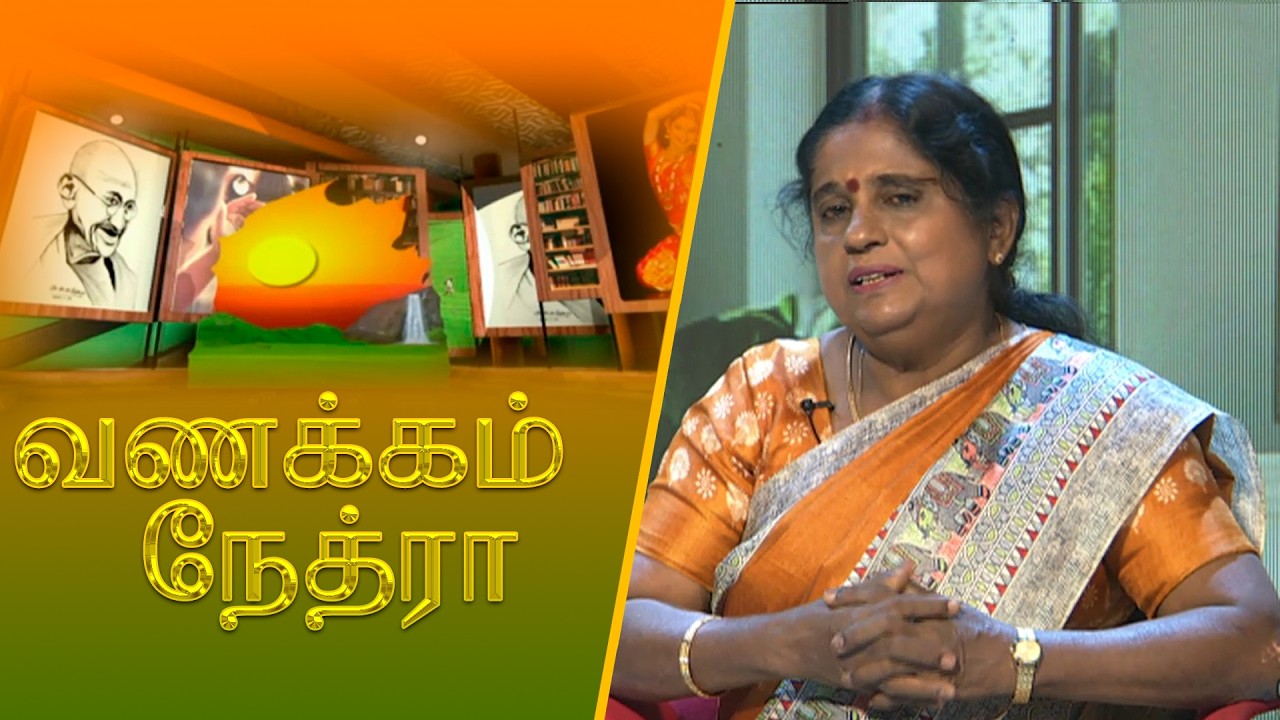 Vanakkam Nethra | வணக்கம் நேத்ரா | 2026-05-28 | Nethra TV