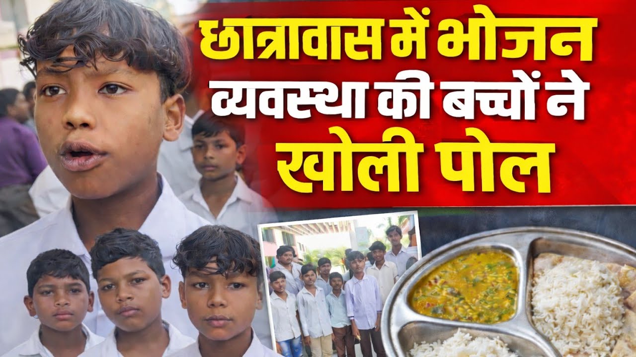 बालाघाट : जनसुनवाई में गूंजा आदिवासी जूनियर बालक छात्रावास नवेगांव का मुद्दा।