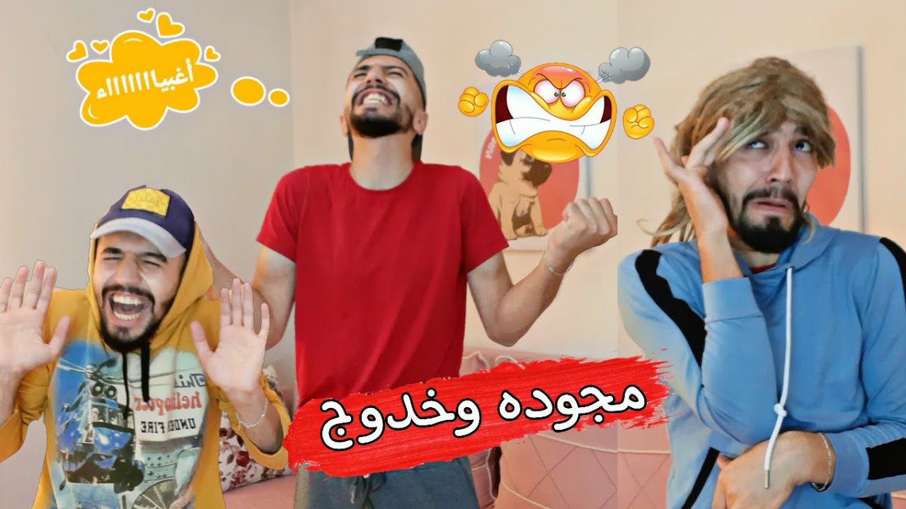 حرب شاعله بالبيت 🔥😅 obada kauoge