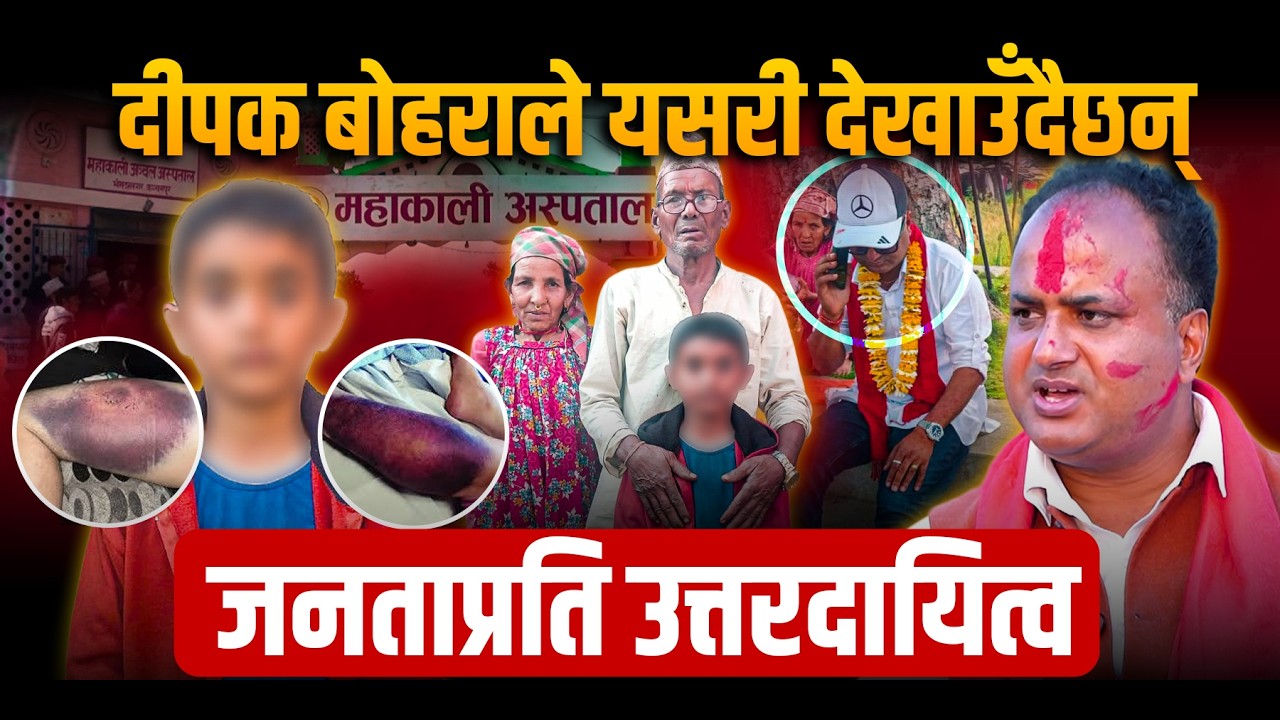 जनताकै घर दैलोमा दीपक बोहरा:पहिले मत माग्न,अहिले सेवा गर्न || SIDHAKURA ||