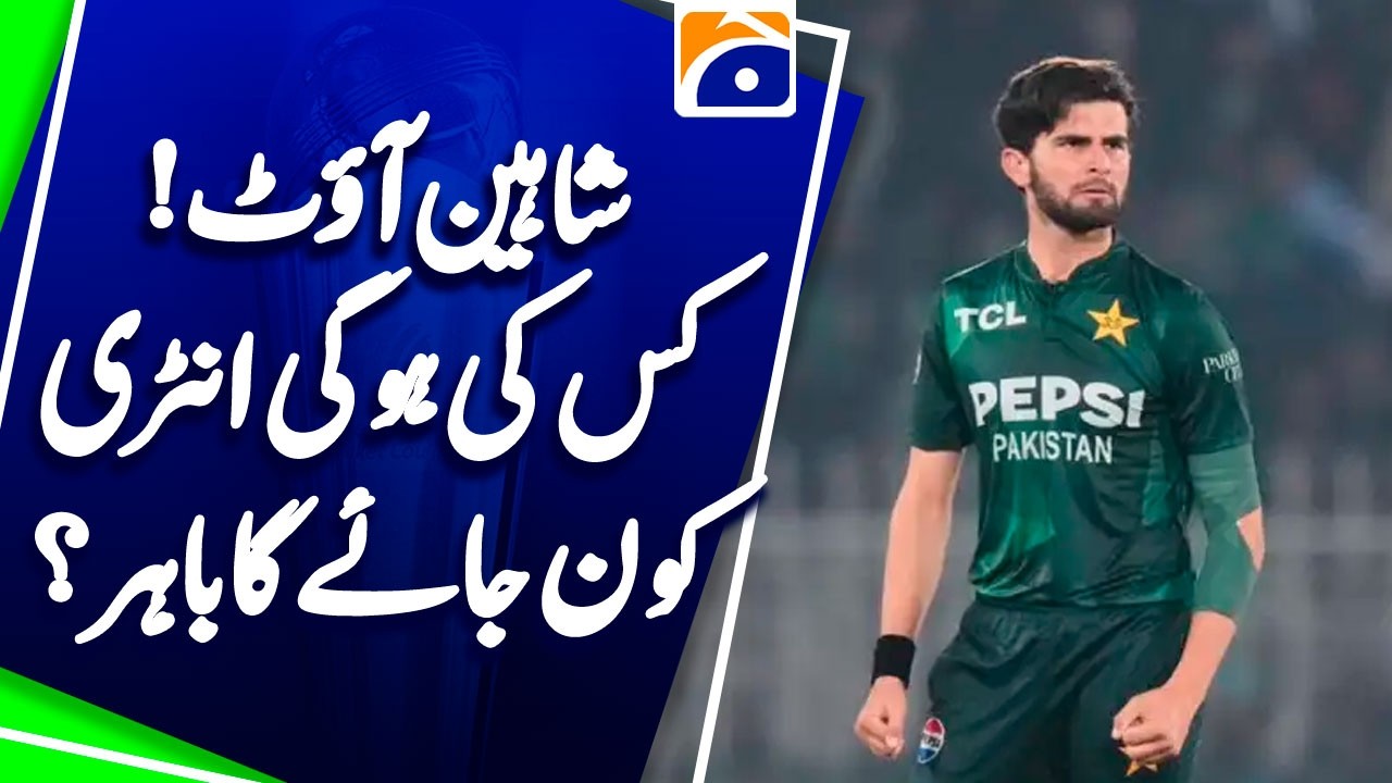Shaheen Afridi Dropped? - Team management's strategy after reaching Super Eight? - Sohail Imran