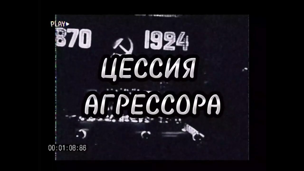 Тизер альбома группы ЦЕССИЯ АГРЕССОРА - 