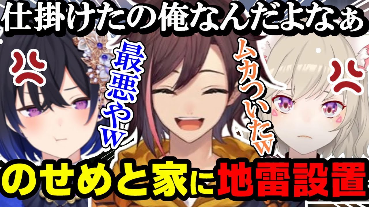 【スト鯖RUST】のせめとの家に地雷をばら撒きまくったきなこが面白すぎたｗｗｗ【kinako/一ノ瀬うるは/小森めと/バニラ/切り抜き】