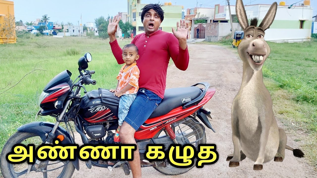 அண்ணா கழுத பாரு | comedy video | funny video | Prabhu Sarala Lifestyle