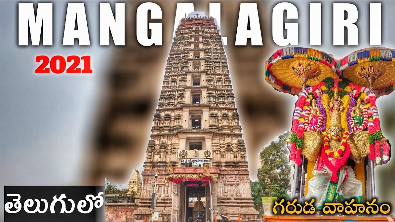 Mangalagiri  Sri Lakshmi Narasimha Swamy Temple [ During RathSapthami] -Mangalagiri, Guntur District