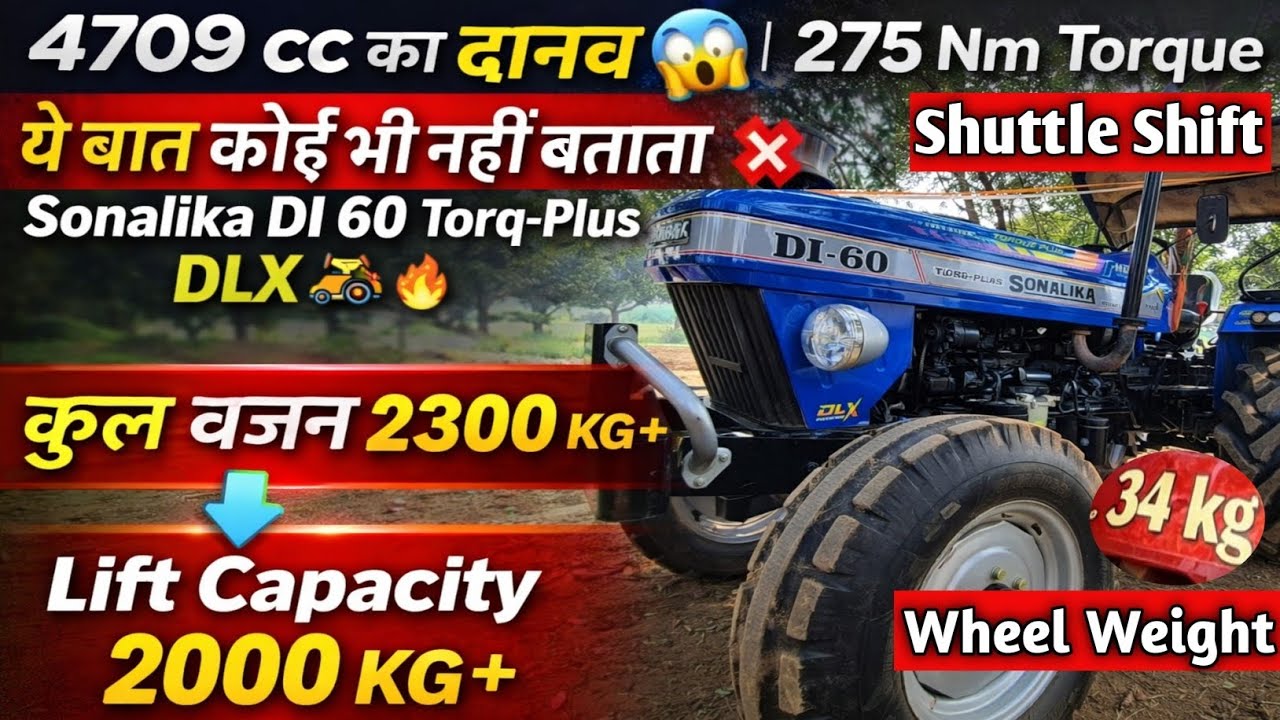 4709 CC का दानव 😱 | Sonalika DI 60 Torq-Plus DLX | ये बात कोई नहीं बताता ❌