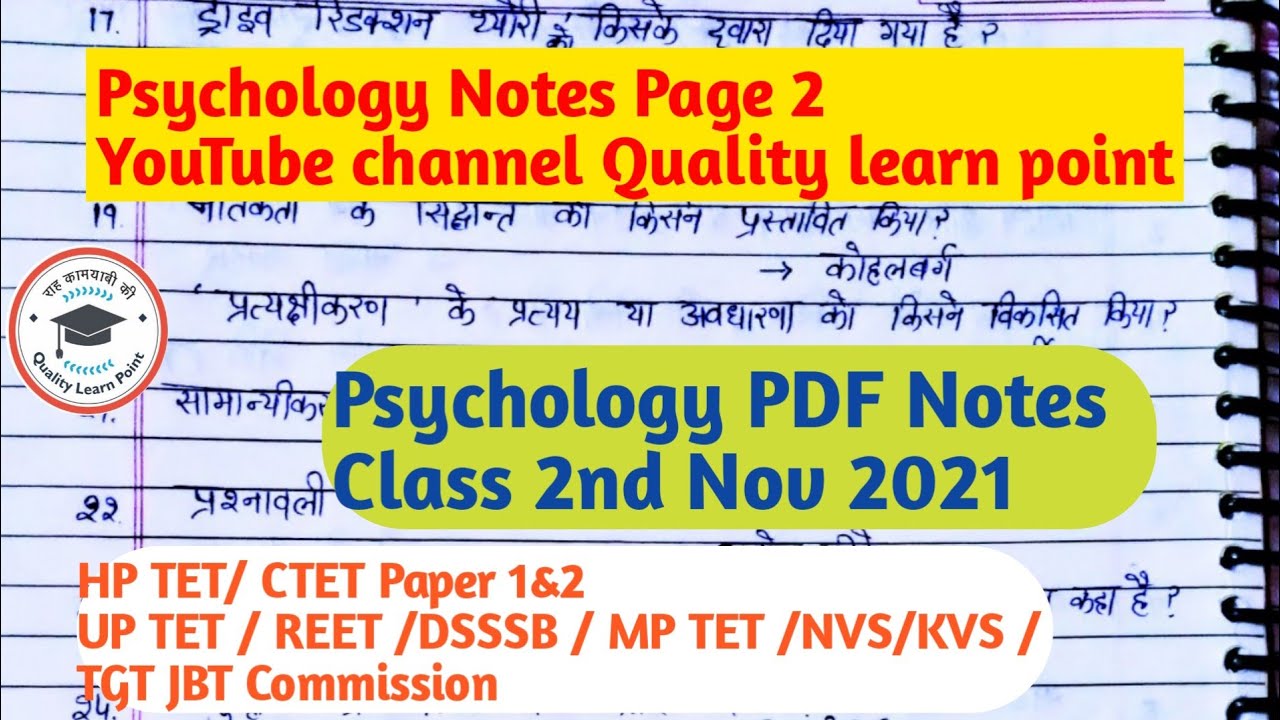 TET Preparation Psychology Notes PDF Classes | Psychology section one linner mostly asked questions