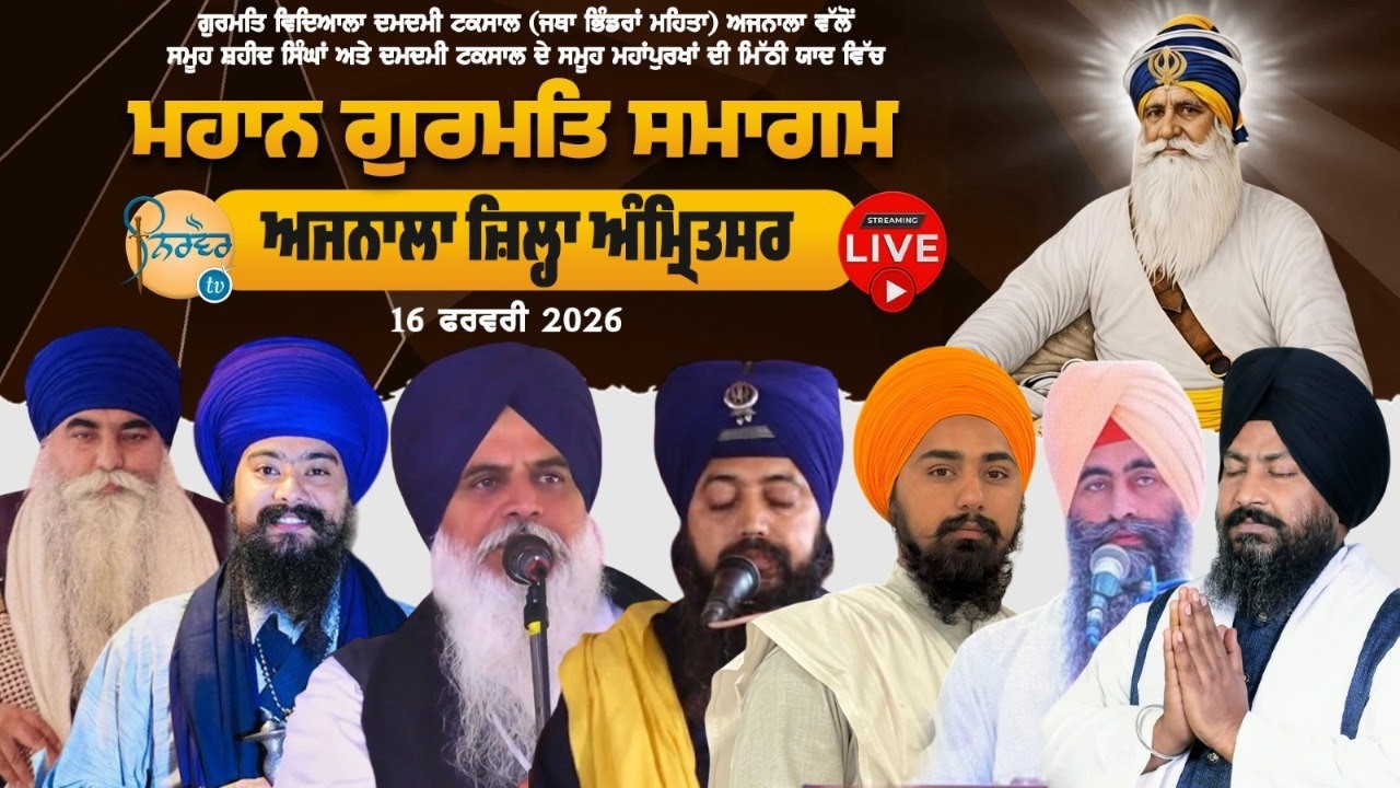HD Live🟠Ajnala | Mahan Gurmat Samagam | Damdami TaksalAjnala Amritsar