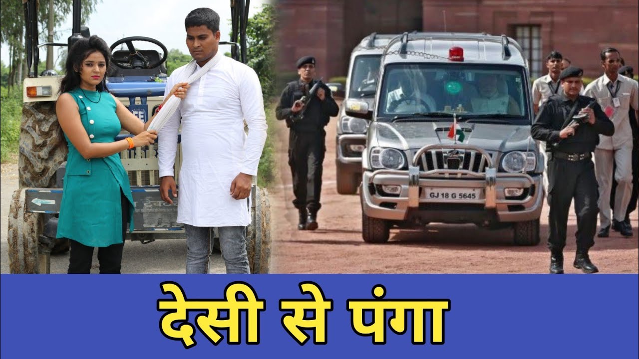 शहरी लड़की ने लिया गांव वाले से पंगा ||Desi Ki Aukaat||Rohitash Rana