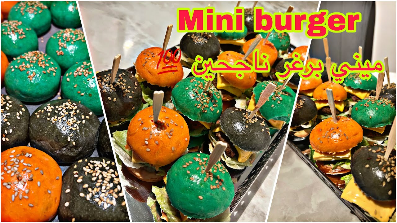 ميني برغر ناجحين 💯، Mini burger colorés 