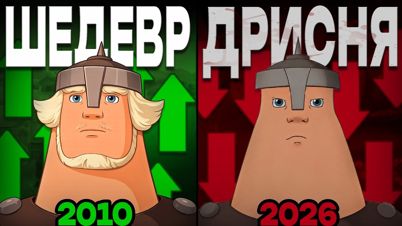 «ТРИ БОГАТЫРЯ» - КОГДА ФРАНШИЗА СВЕРНУЛА НЕ ТУДА?