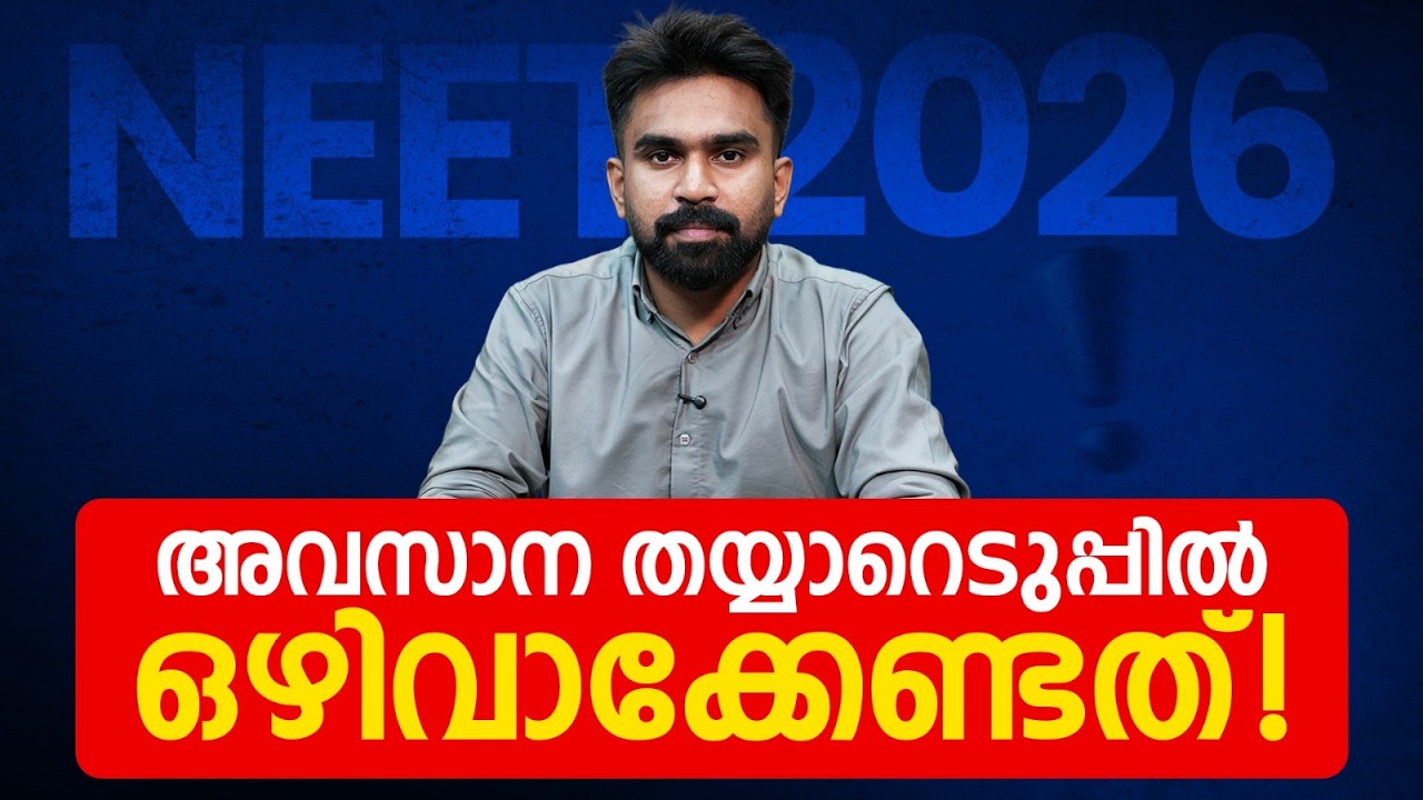 Mock Tests Are Not Judging You ❌ | NEET Strategy & Mindset 🔥