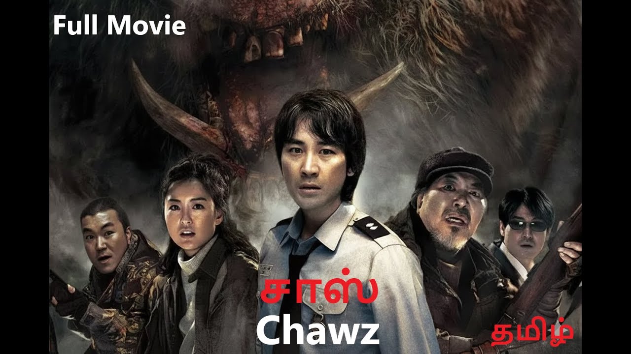 Chawz II சாஸ் II Tamil Dubbed