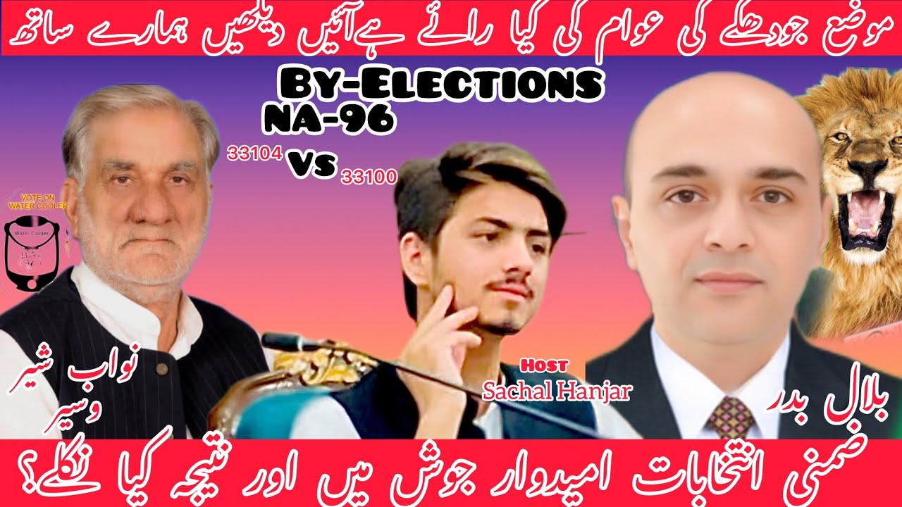 NA-96 By-Election or awan ki ray || sachalhanjravlogs7 || shvlogs7
