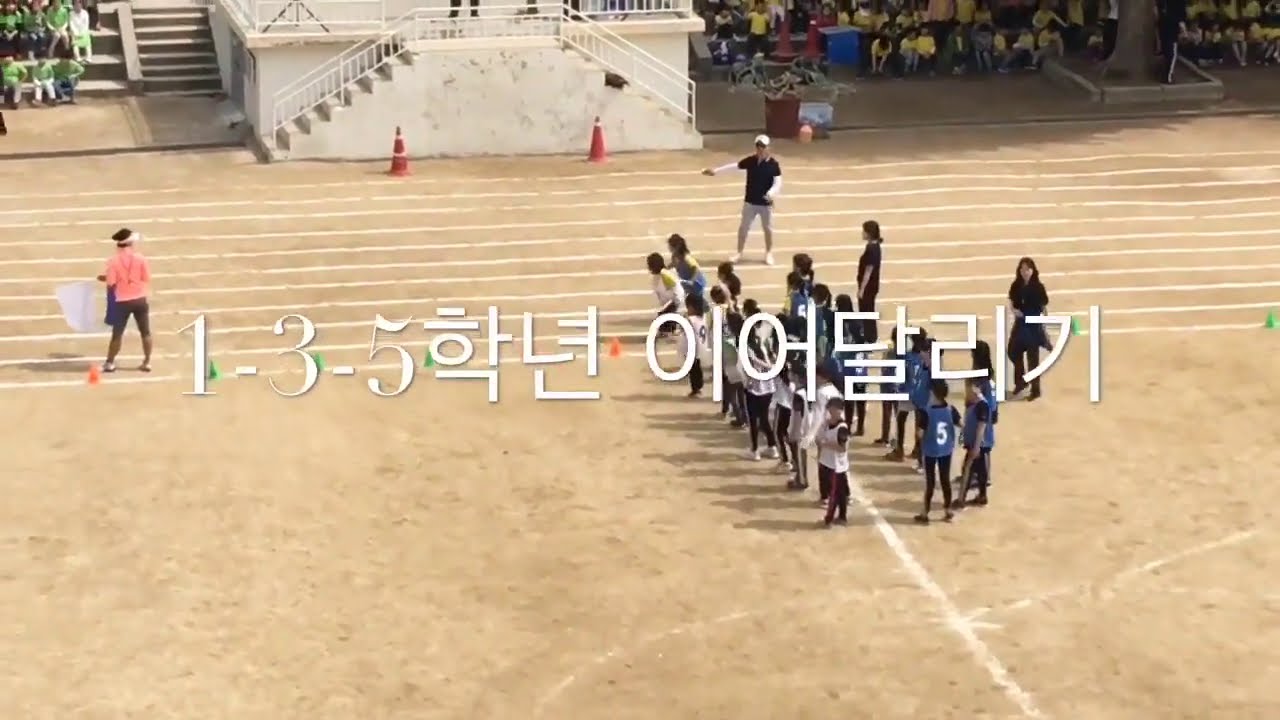 이걸 따라잡는다고???2,4,6을 뛰어넘는 1,3,5학년 계주(이어달리기)Catching up with this??? Will the relay siblings to catch.
