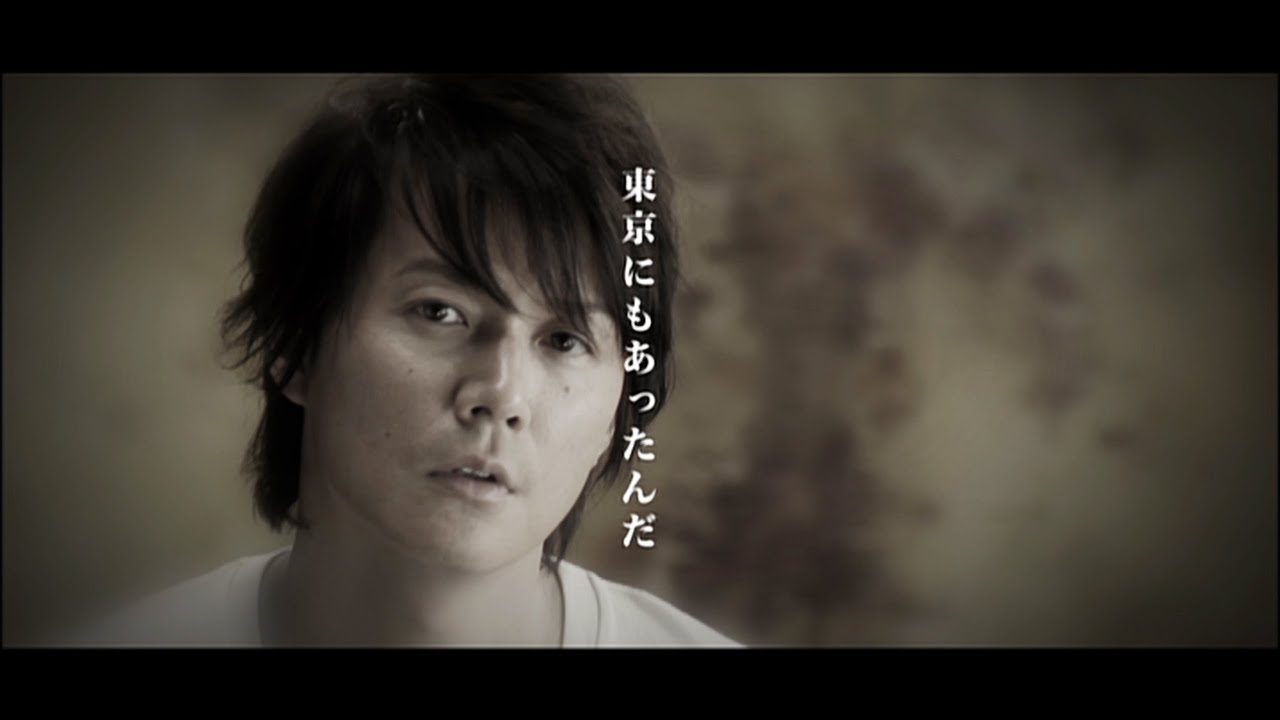 福山雅治 - 東京にもあったんだ (Full ver.)