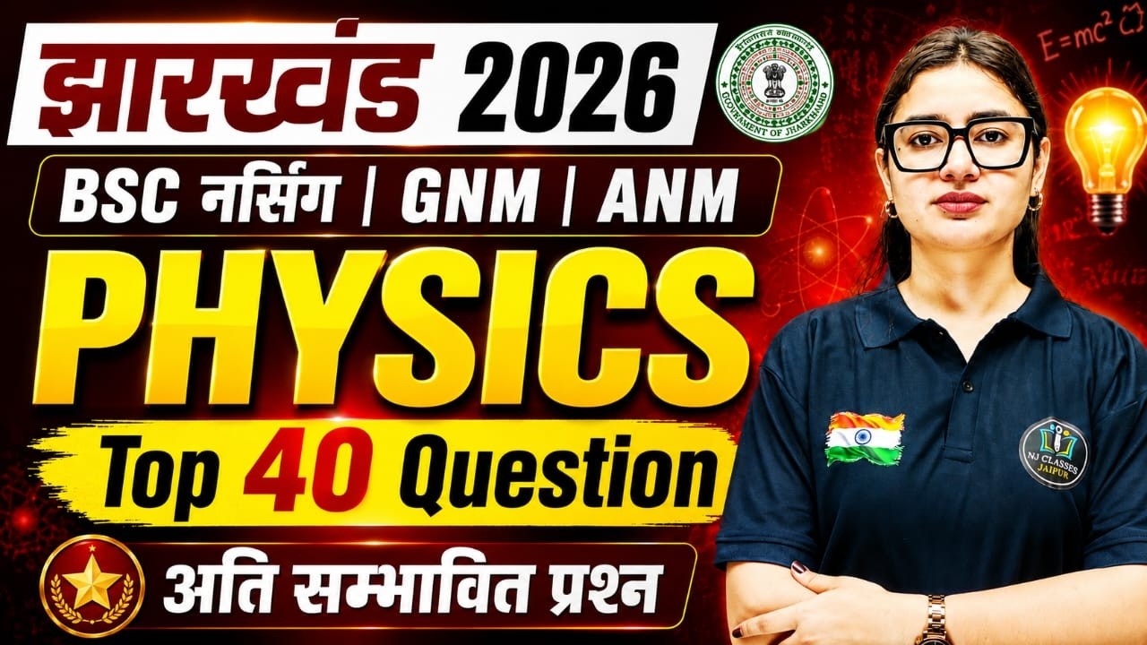 Physics Top 40 Questions | Jharkhand Nursing Entrance 2026 | Most Important MCQs