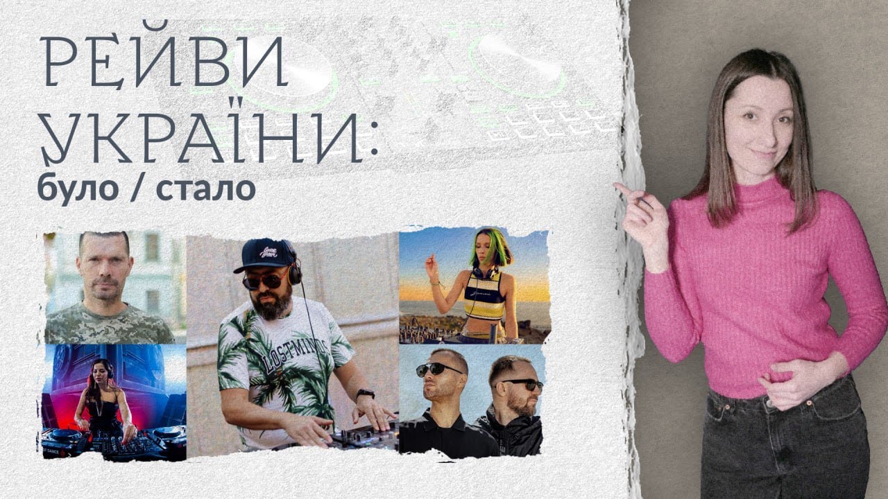 Dj Gooch Brown. Зародження андеграунду. Клуби України зараз