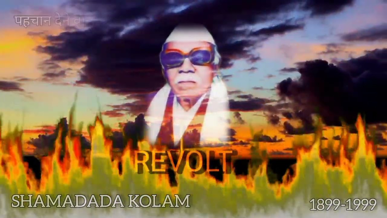 REVOLT SHAMADADA KOLAM TEASER 2022 FREEDOM FIGHTER