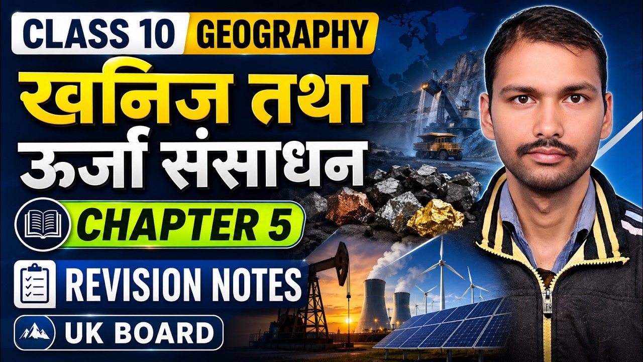 Class 10 Social Science Chapter 5 Quick Revision Note | Mineral and Energy Resources | UK Board Exam