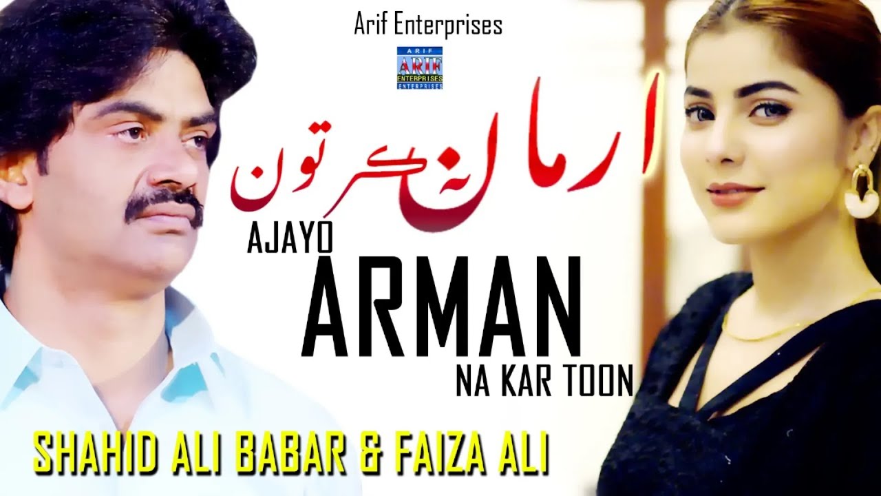 Ajayo Arman Na Kar Toon | Shahid Ali Babar & Faiza Ali |ew Duet Song  | Arif Enterprises