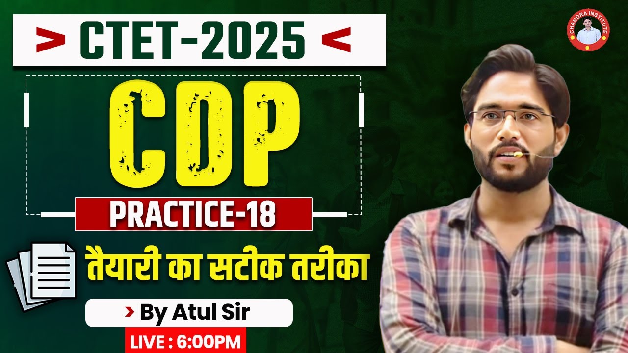 CTET-2025 | CDP | PRACTICE-21 | BY ATUL SIR