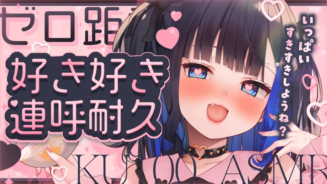 【KU100/ASMR】🔴囁き超特化！癒し安心安眠！囁きボイスとお耳マッサージ💆‍♀️
