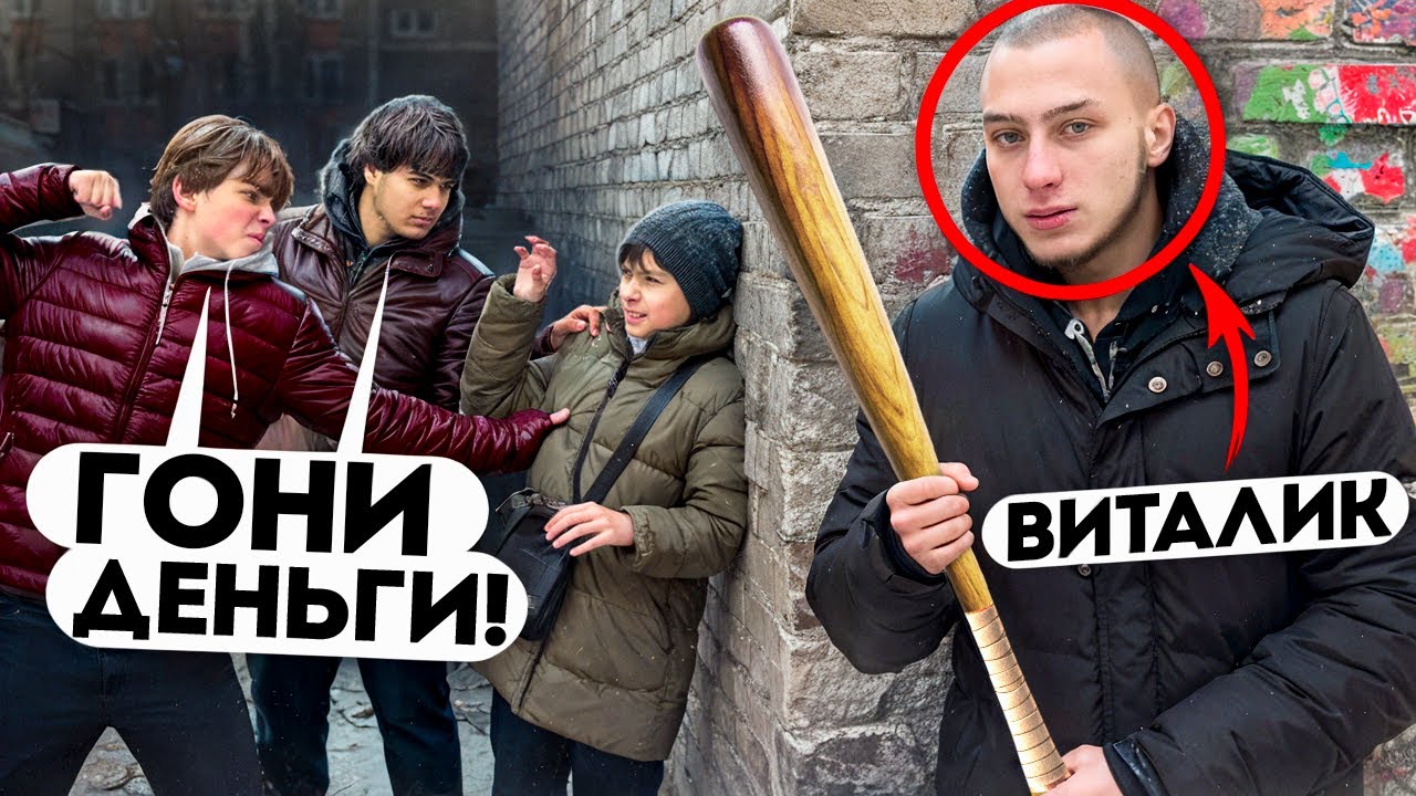 ГОПНИКИ ОБИЖАЛИ ШКОЛЬНИКА! Виталик дал ВПРЯГУ или ПРОШЕЛ МИМО?