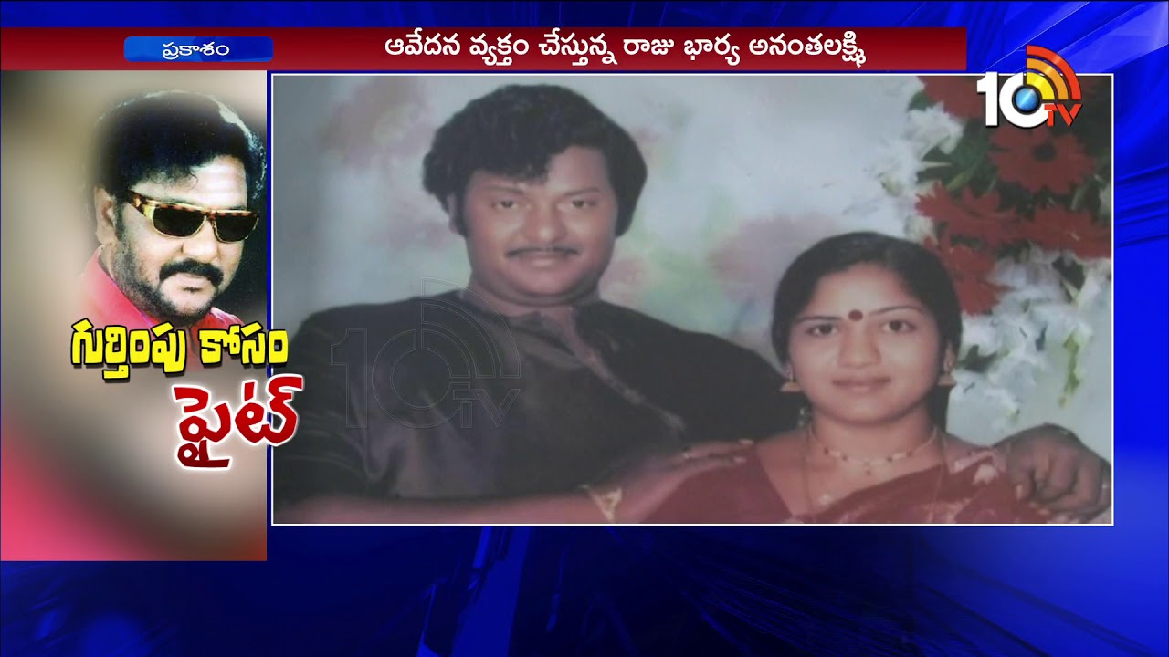 చిరంజీవి గారు నిజంగానే రాజు మాస్టర్ ను వదిలేసారు.| Special Story On Fight Master Raju | 10TV