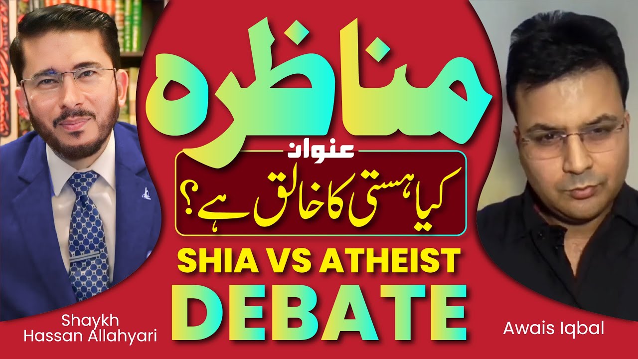Does the World Have a Creator? Believer vs Atheist Debate, Allahyari vs Awais Iqbal