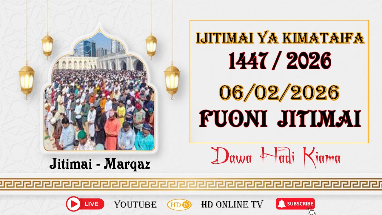 🔴#LIVE IJITIMAI YA KIMATAIFA ZANZIBAR 1447 / 2026