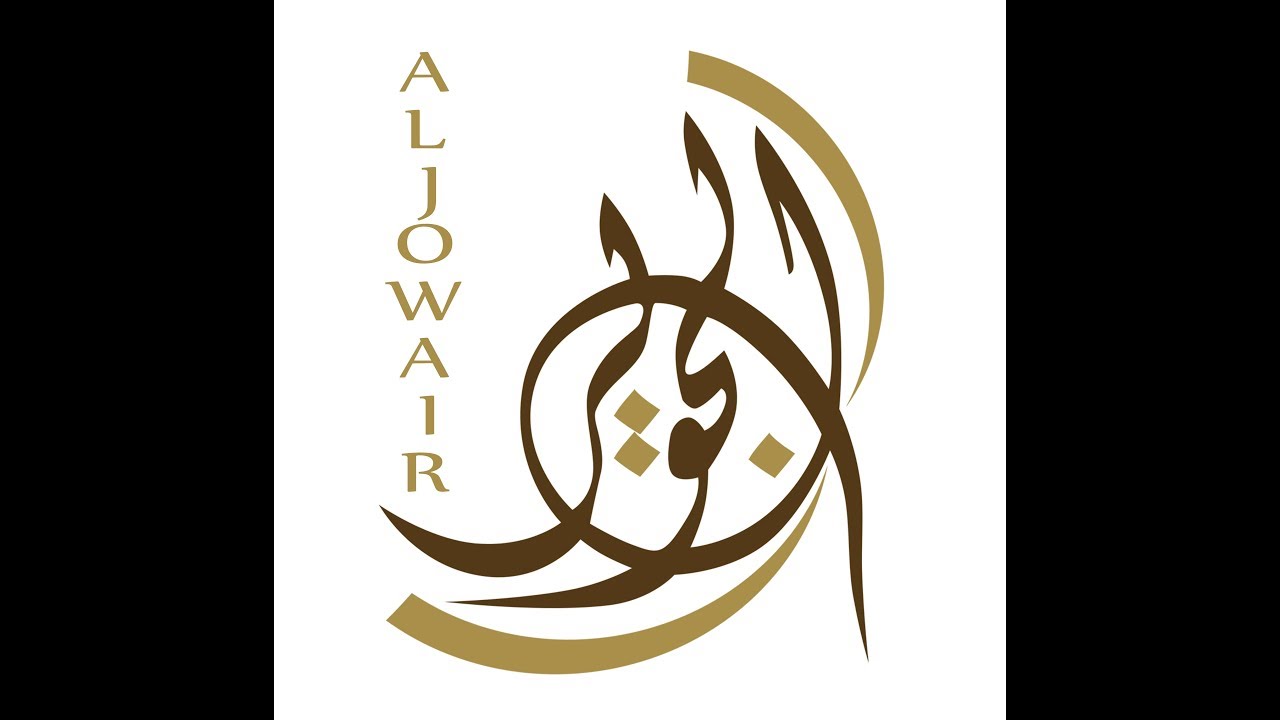 اجتماع عائلة الجوير ١٤٣٩