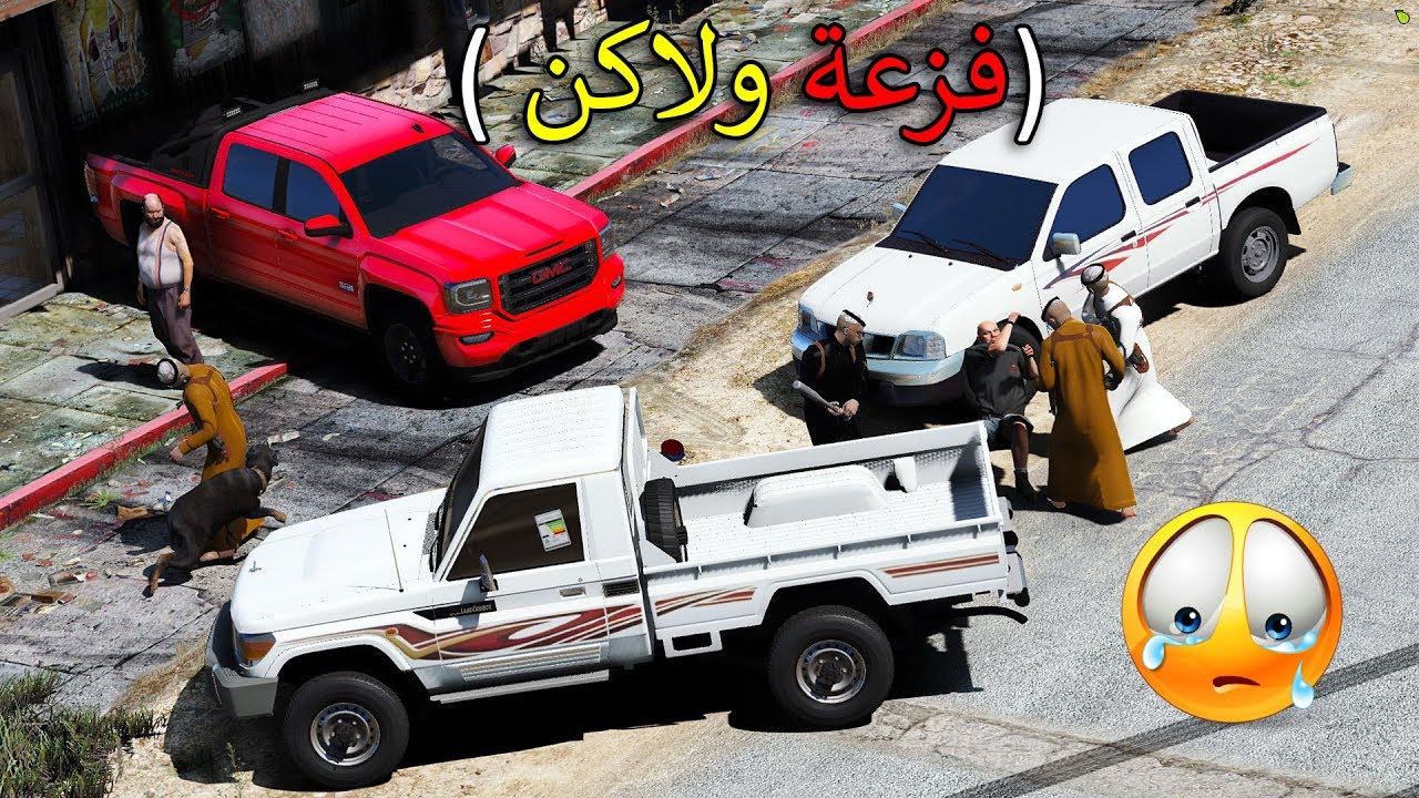 فلم - خويك لاتثق فيه | فزعة ولاكن .... !!! 💔😞 (ضيم) | GTA 5
