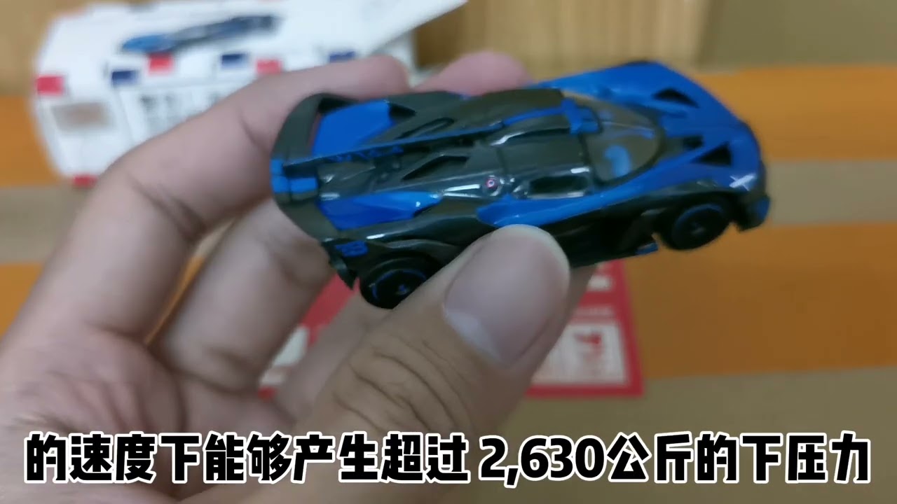 Bugatti Bolide#164scale #Bugatti #BugattiBolide #布加迪 #布加迪bolide #比美高 #Supercar