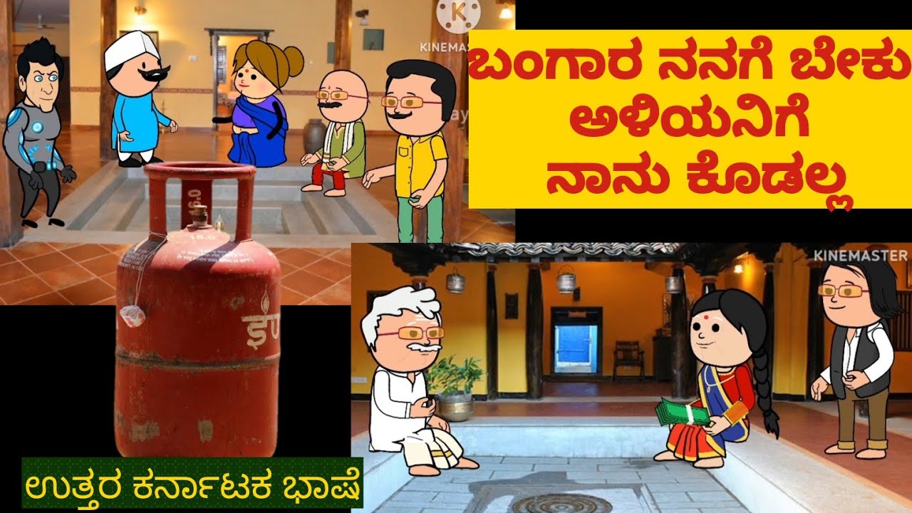 ಹಳ್ಳಿ ಜೀವನದ ಕಥೆ -326| #Shantakka #uttarkarnatakacomedy #kannadamoralstorie #Storiesinkannada #2025