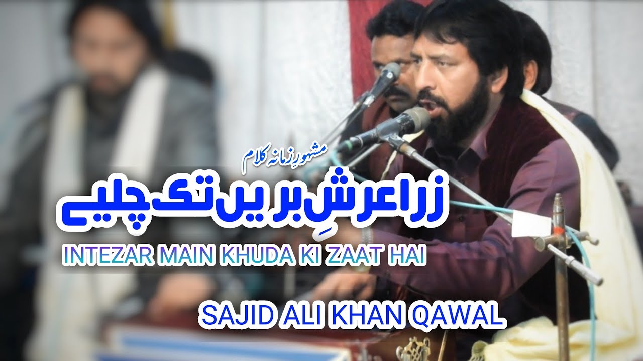 ZRA ARSH E BARIN TAK CHALIYE - OFFICIAL LIVE RECORDED VIDEO