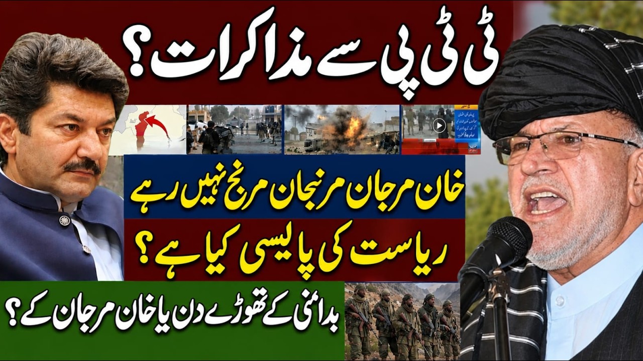 KP Security Analysis: ARDC Deputy Chief Malik Khan Marjan's Statement, State Policy | Pakistan