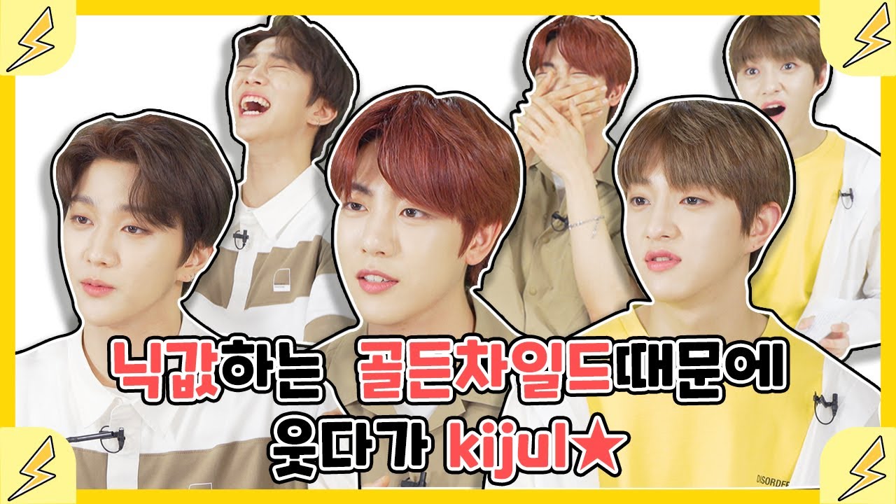 [Thrilling Interview] GOLDEN CHILD 킬포가 몇개야;; 일해야되는데 웃다가 하루 순삭잼 [짜릿한인터뷰/통통TV]