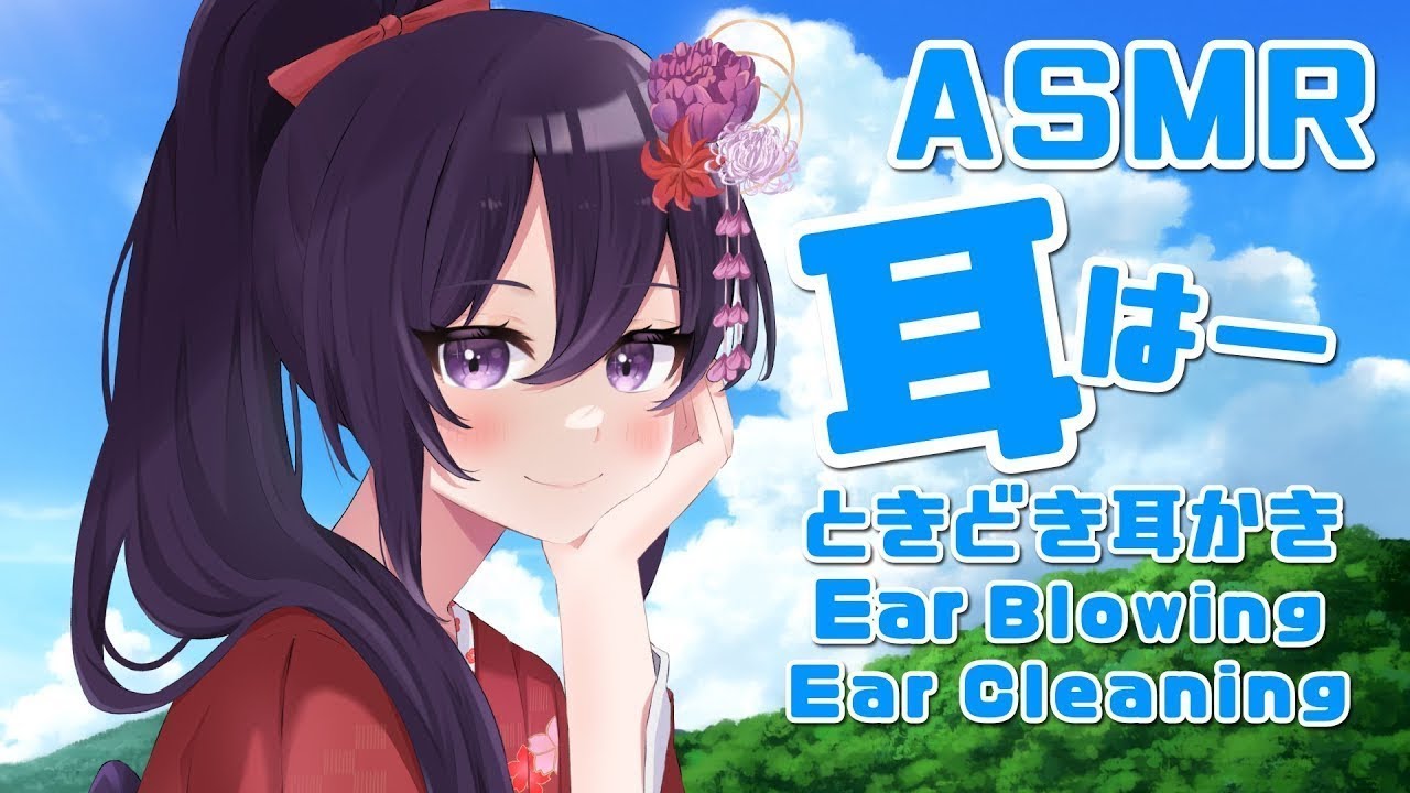 【ASMR】実際にされている感覚になる超リアルな耳はーときどき耳かき/EarBlowing/EarCleaninig#152【村瀬巴/睡眠導入】