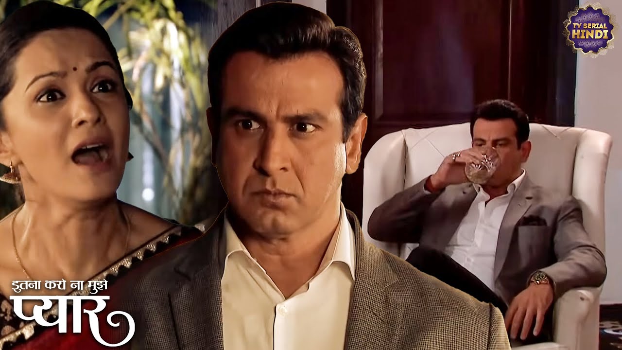 रागिनी के घम में नील ने पी शराब | Itna Karo Na Mujhe Pyar | Ronit Roy | Hit Show | TV Serial Hindi