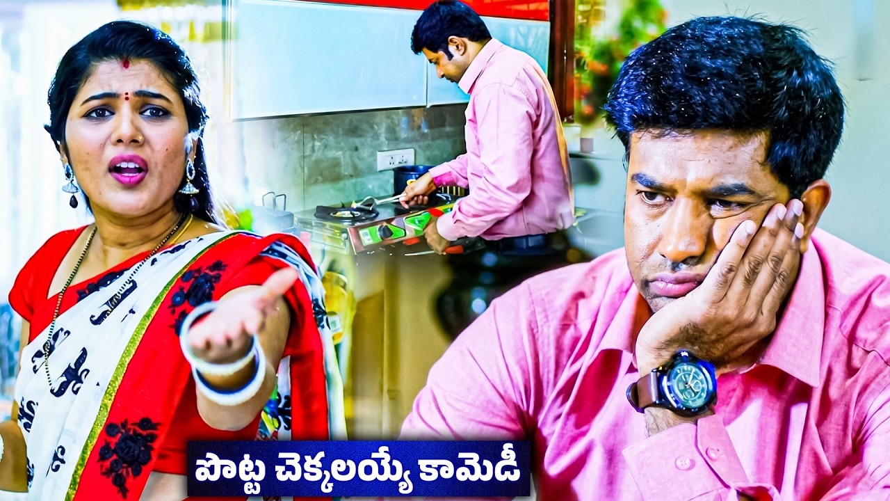 Vennela Kishore Non Stop Comedy Scenes | Latest Telugu Comedy Scenes | iDream VIP