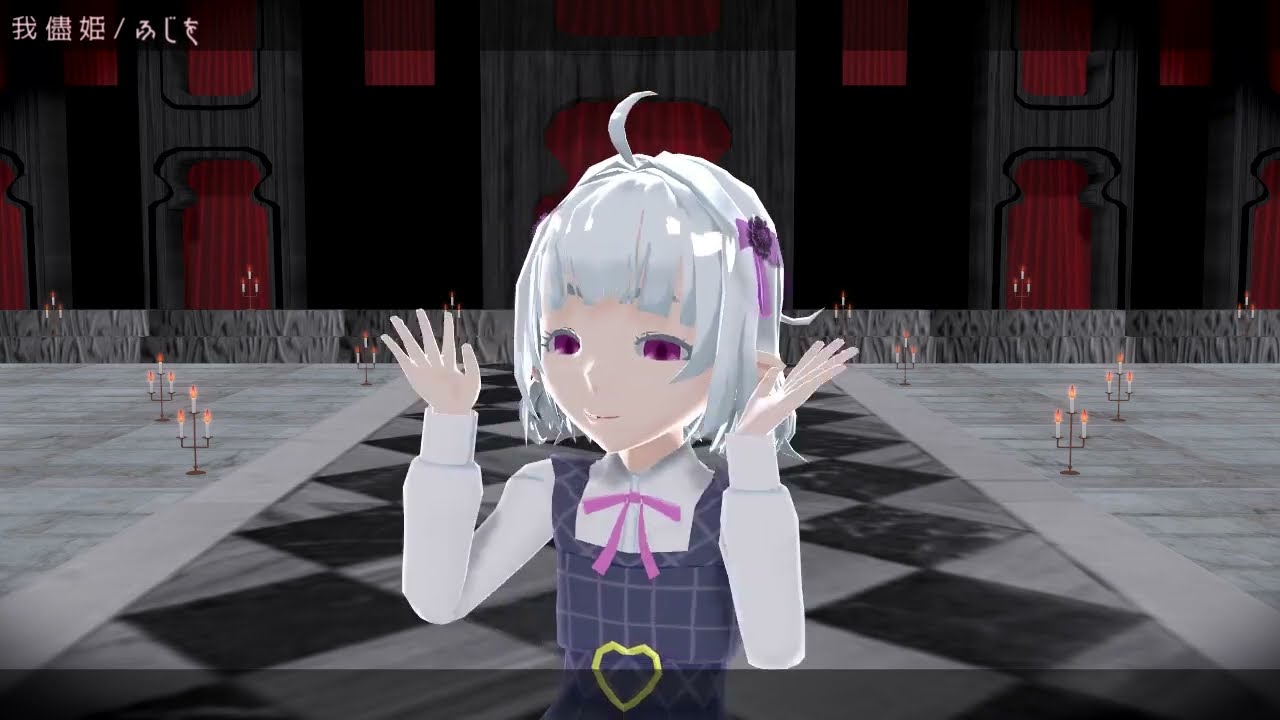 【創作キャラMMD】イベリスで我儘姫