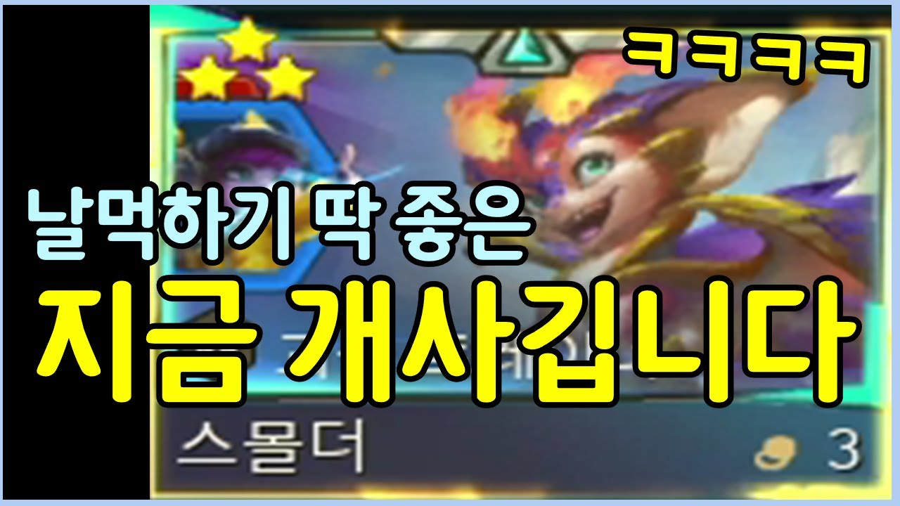 와 갓몰더! 이걸 살린다고???