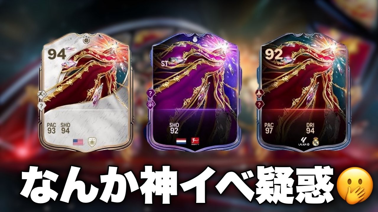 なんか神イベ疑惑？KNOCKOUT ROYALTY待機「FC26」