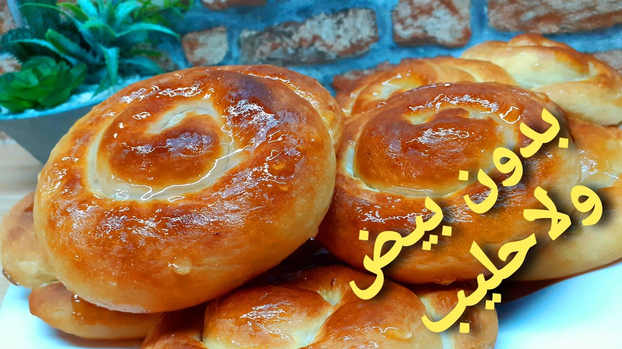 اروع بريوش بلا حليب بدون بيض سهل واقتصادي.