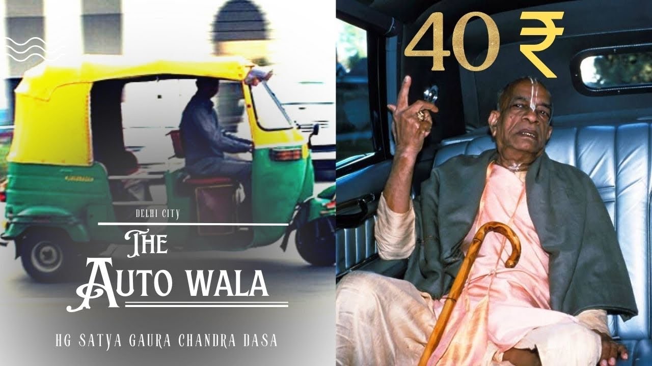 The Auto Wala || 40 Rs Case Study || Srila Prabhupada || HG Satya Gaura Chandra Dasa