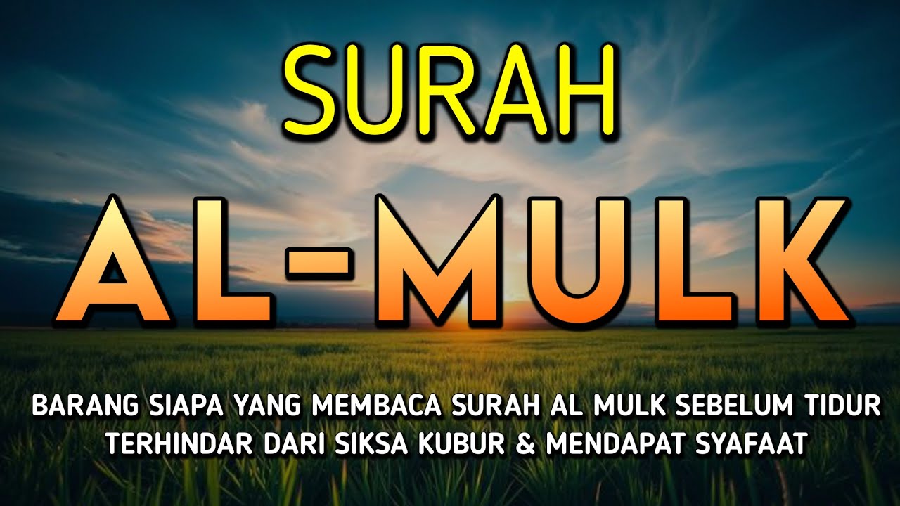 AL MULK BERKATA ❗ BACALAH AKU SEBELUM TIDUR , MAKA AKU MENEMANIMU SAAT GELAP DI ALAM' PENANTIAN 