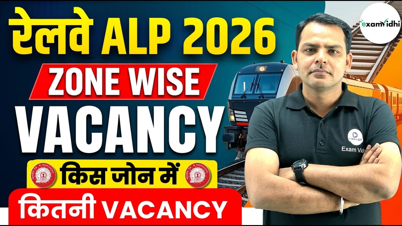 ALP New Vacancy 2026 | RRB ALP New Vacancy 2026 🔥 | RRB ALP Syllabus, Qualification, Salary